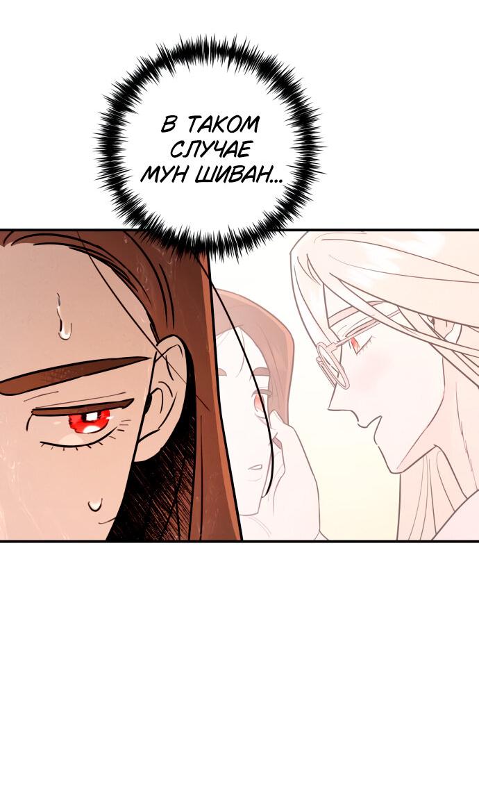 Манга Этой ночью сестрёнка изберёт меня - Глава 19 Страница 20