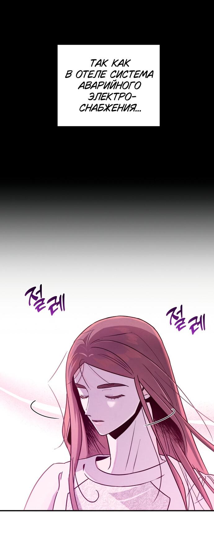 Манга Этой ночью сестрёнка изберёт меня - Глава 19 Страница 4