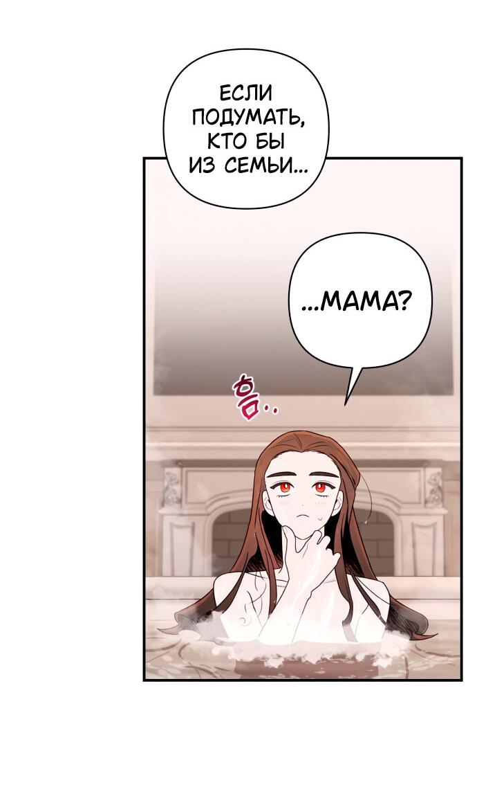 Манга Этой ночью сестрёнка изберёт меня - Глава 19 Страница 18