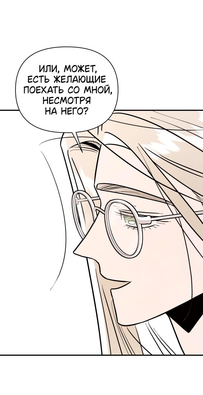 Манга Этой ночью сестрёнка изберёт меня - Глава 19 Страница 56
