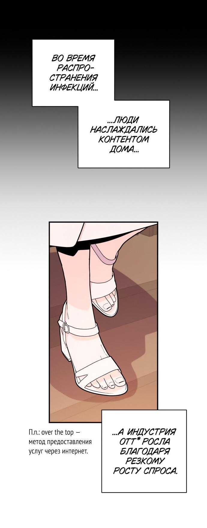 Манга Этой ночью сестрёнка изберёт меня - Глава 19 Страница 9