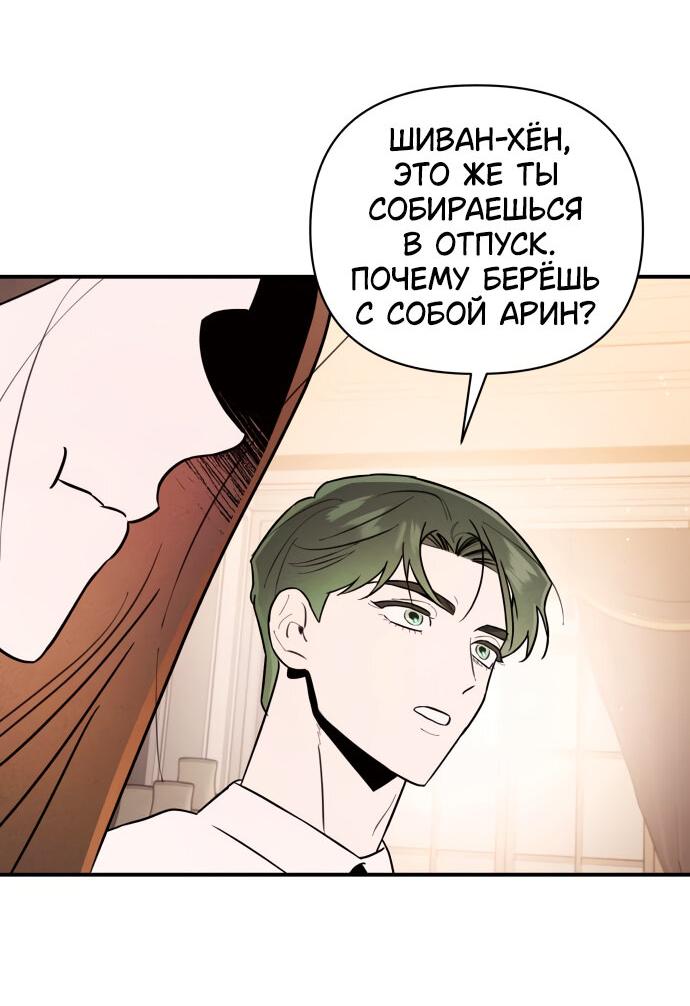 Манга Этой ночью сестрёнка изберёт меня - Глава 19 Страница 46