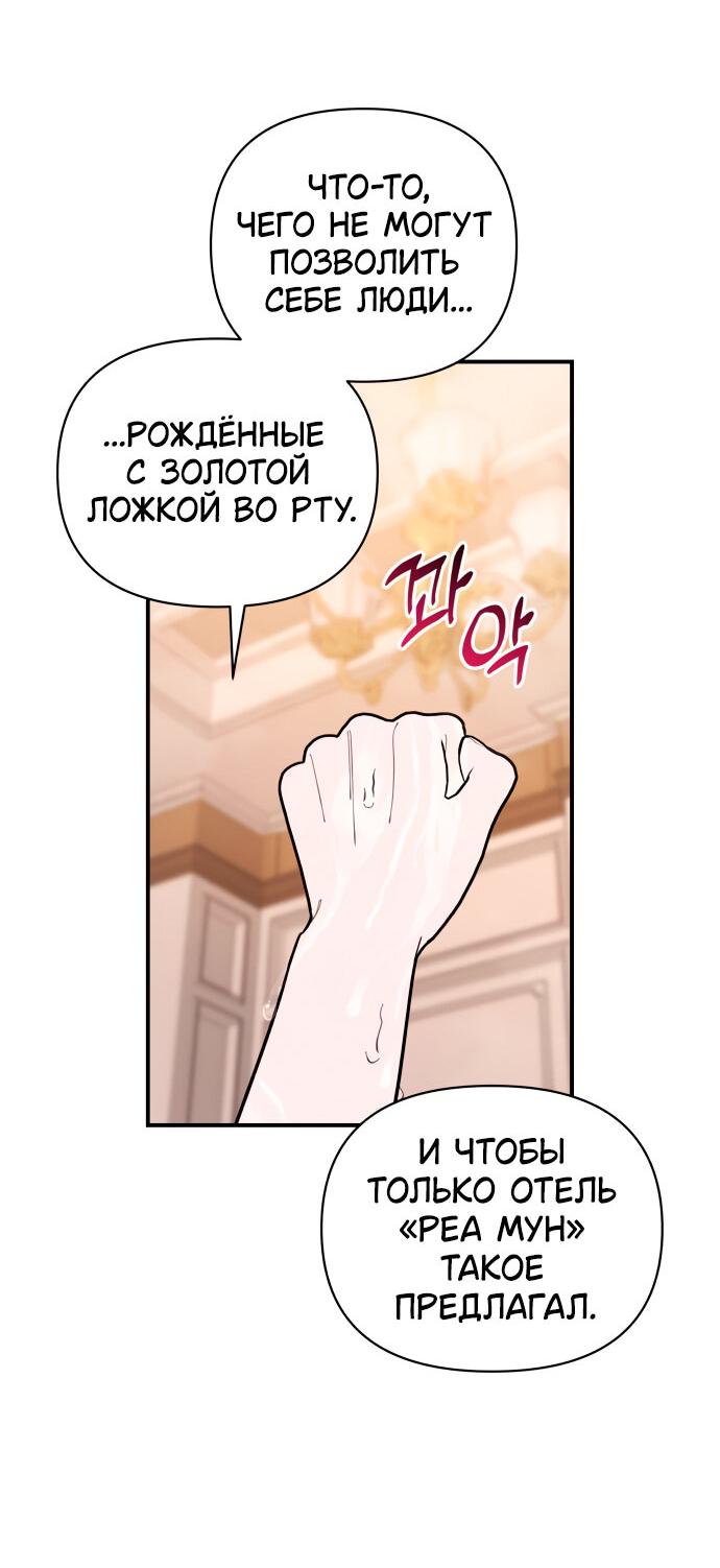 Манга Этой ночью сестрёнка изберёт меня - Глава 19 Страница 16