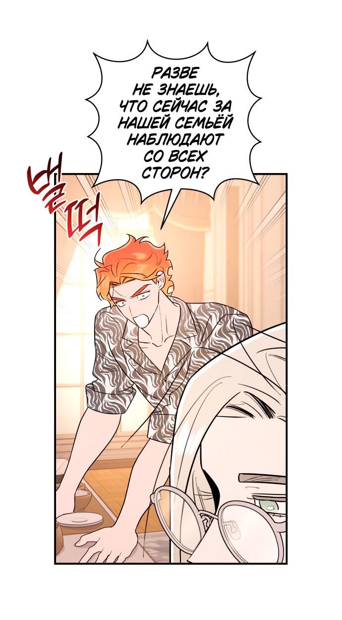 Манга Этой ночью сестрёнка изберёт меня - Глава 19 Страница 40