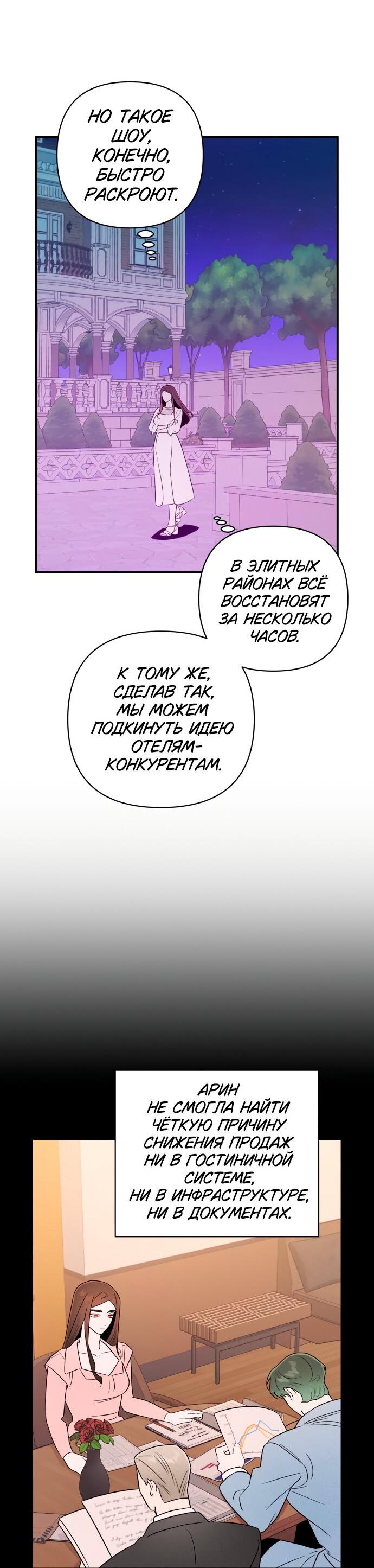 Манга Этой ночью сестрёнка изберёт меня - Глава 19 Страница 5