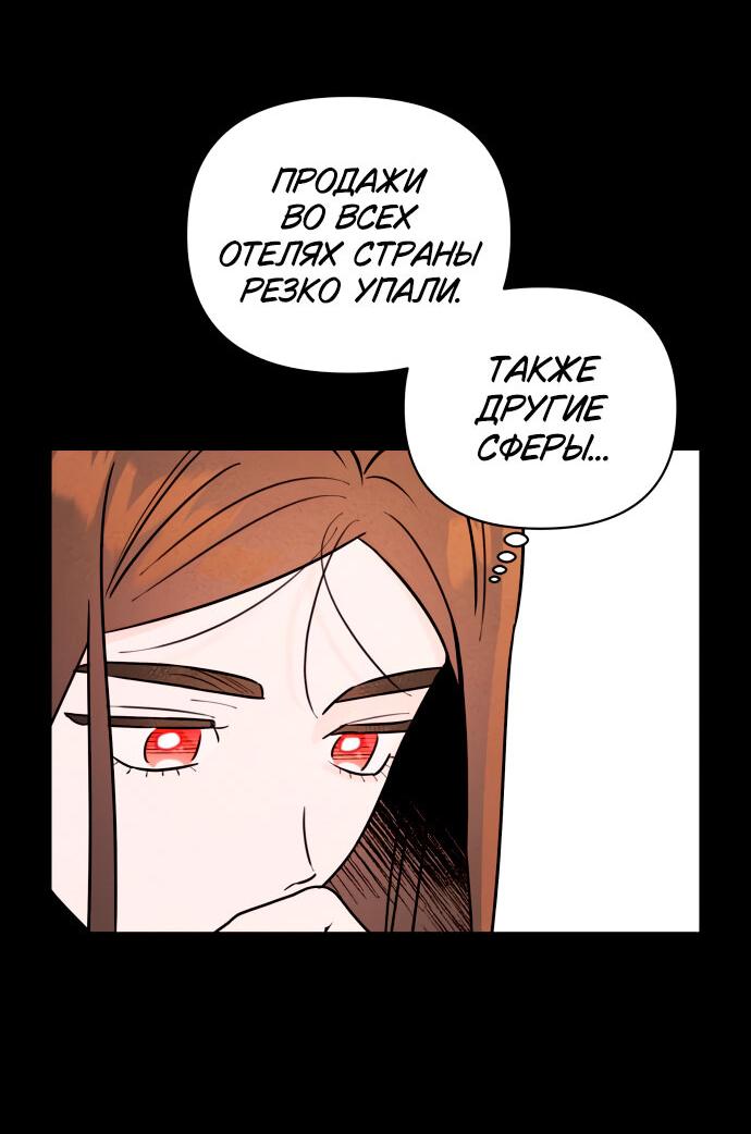 Манга Этой ночью сестрёнка изберёт меня - Глава 19 Страница 7