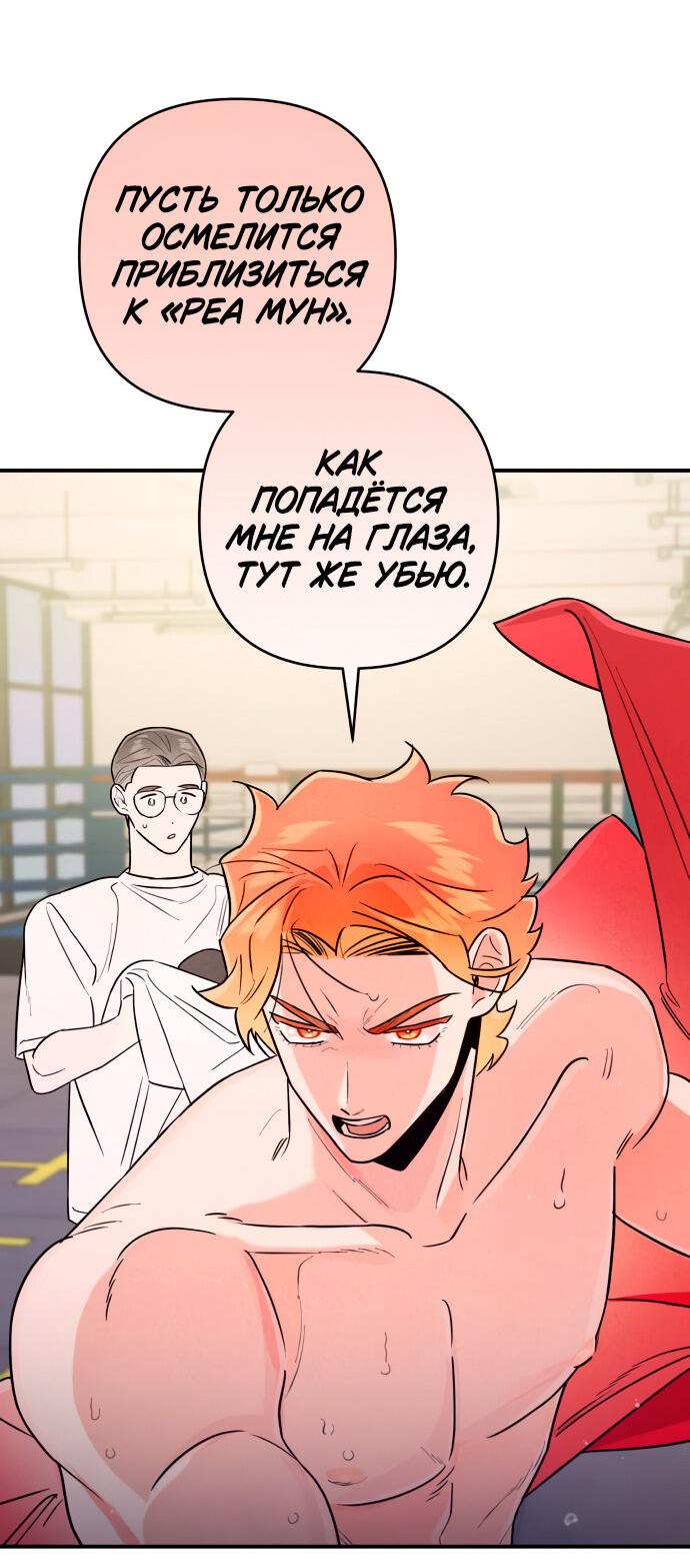 Манга Этой ночью сестрёнка изберёт меня - Глава 19 Страница 31