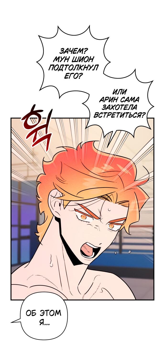 Манга Этой ночью сестрёнка изберёт меня - Глава 19 Страница 27