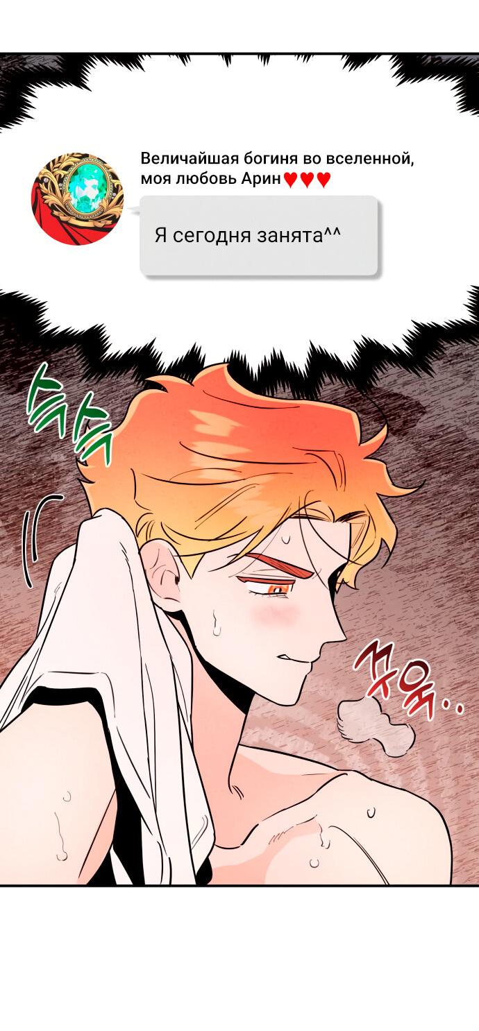 Манга Этой ночью сестрёнка изберёт меня - Глава 19 Страница 24