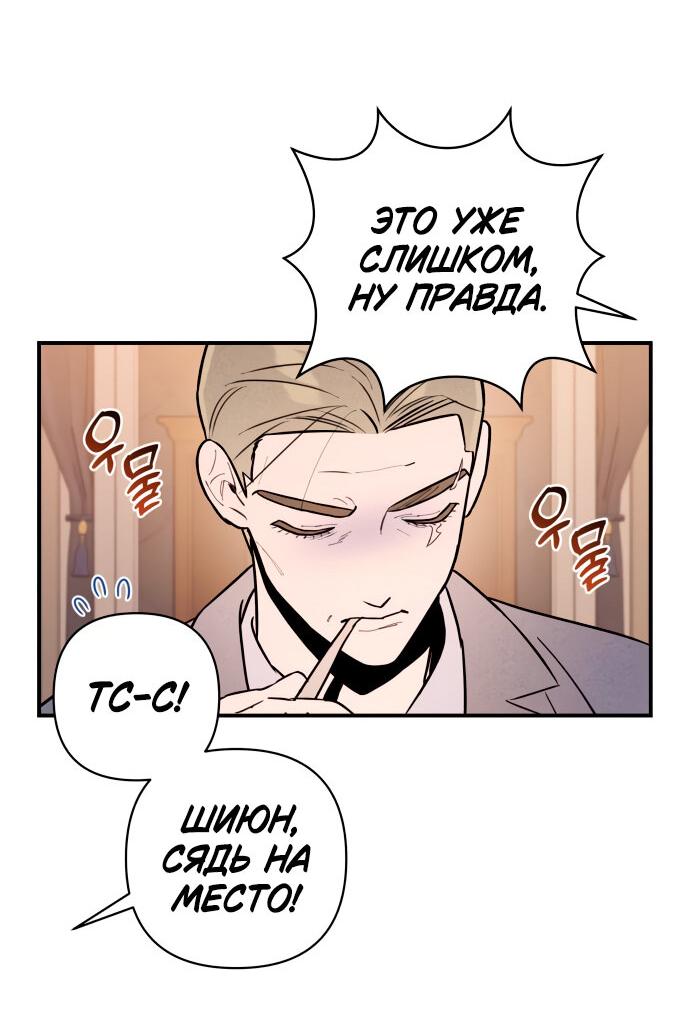 Манга Этой ночью сестрёнка изберёт меня - Глава 19 Страница 43