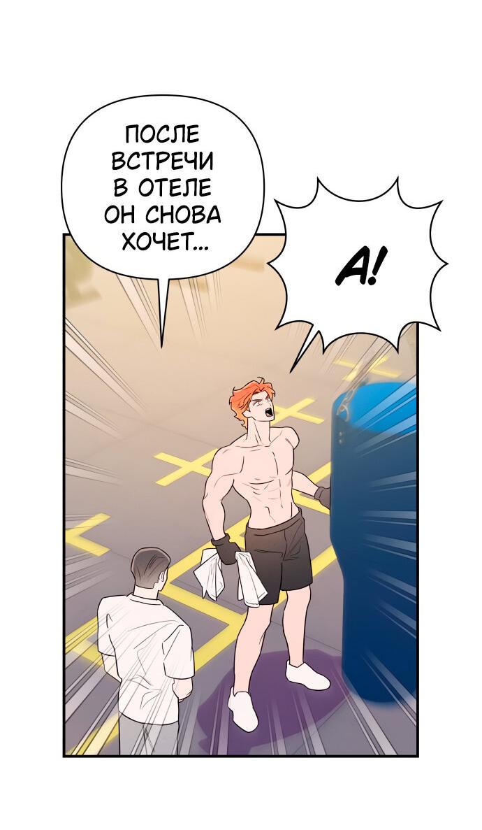 Манга Этой ночью сестрёнка изберёт меня - Глава 19 Страница 26