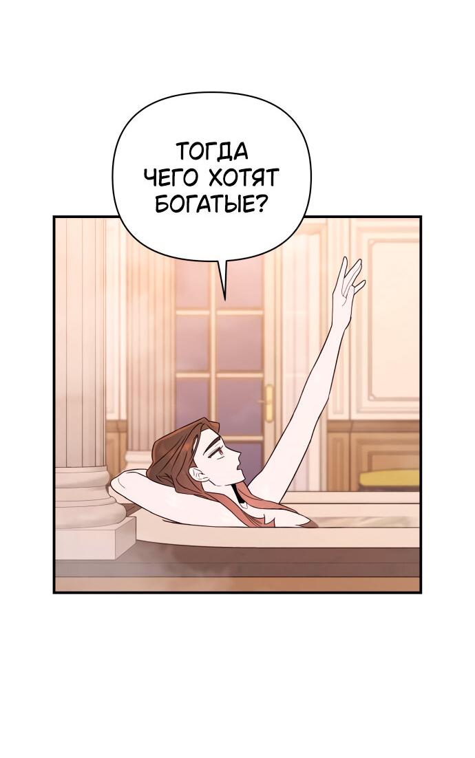 Манга Этой ночью сестрёнка изберёт меня - Глава 19 Страница 15