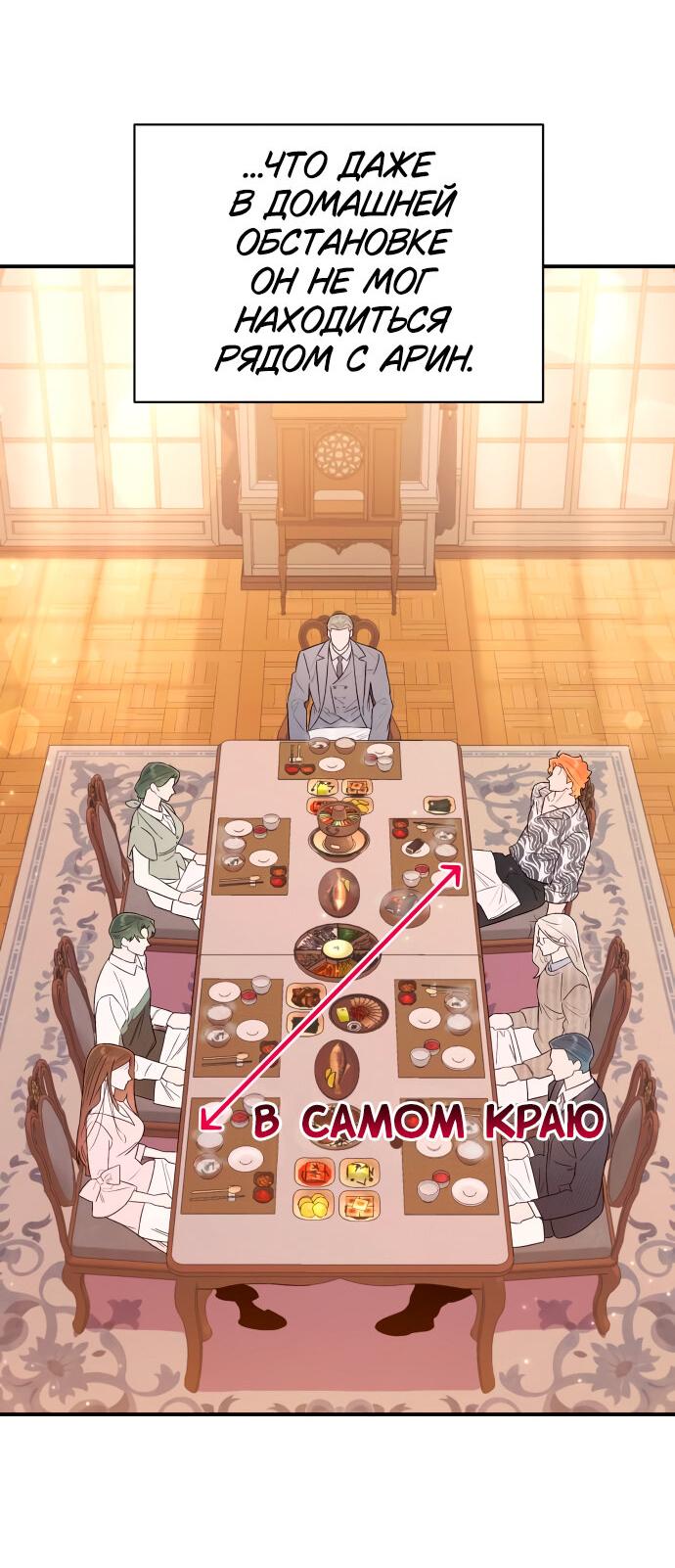 Манга Этой ночью сестрёнка изберёт меня - Глава 19 Страница 35