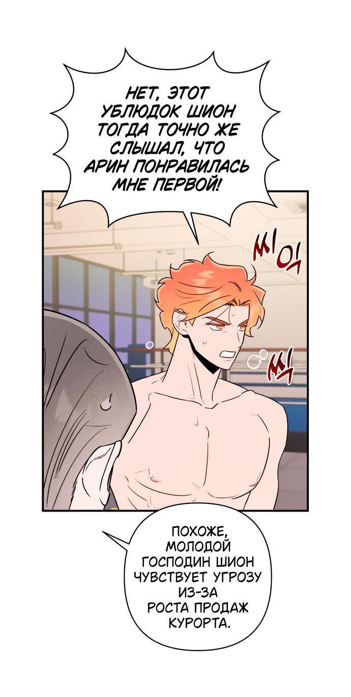 Манга Этой ночью сестрёнка изберёт меня - Глава 19 Страница 28