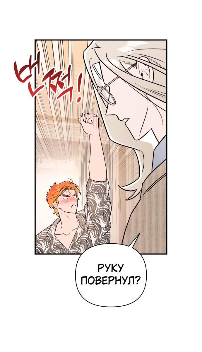 Манга Этой ночью сестрёнка изберёт меня - Глава 19 Страница 57