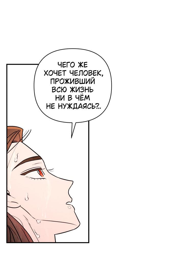 Манга Этой ночью сестрёнка изберёт меня - Глава 19 Страница 17