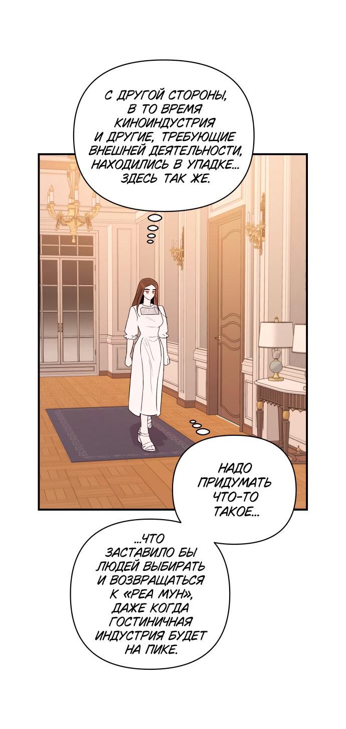 Манга Этой ночью сестрёнка изберёт меня - Глава 19 Страница 10