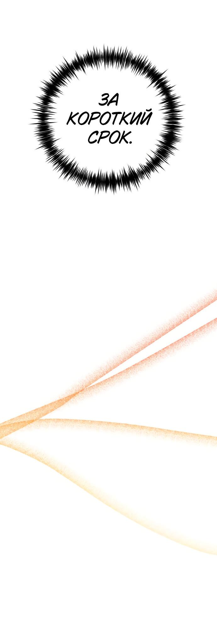 Манга Этой ночью сестрёнка изберёт меня - Глава 19 Страница 13