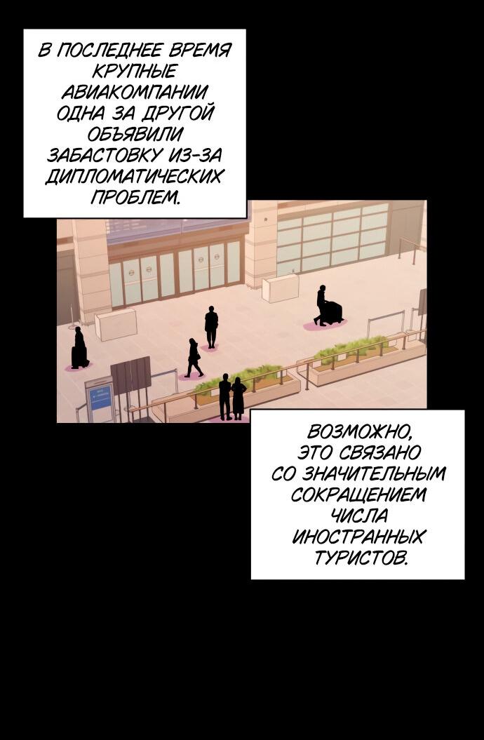 Манга Этой ночью сестрёнка изберёт меня - Глава 19 Страница 8