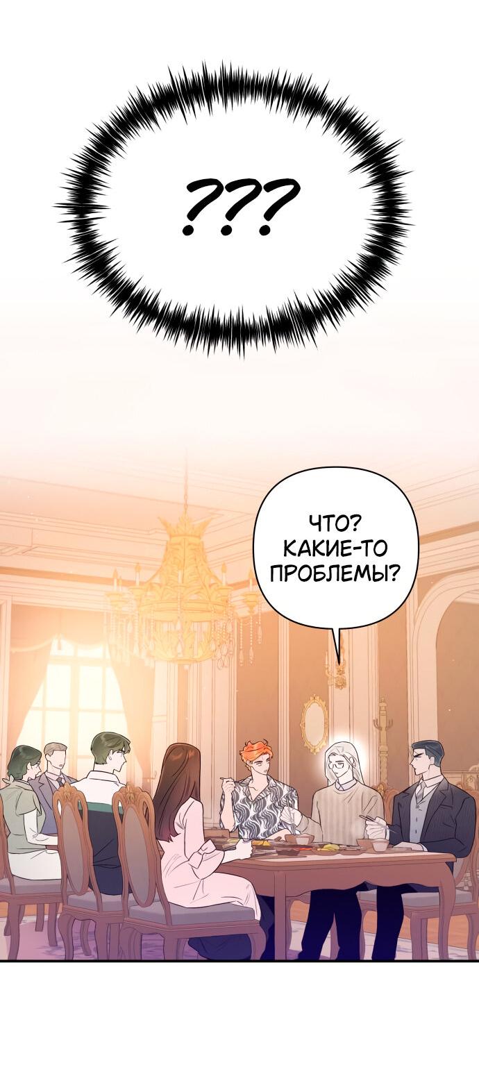 Манга Этой ночью сестрёнка изберёт меня - Глава 19 Страница 38