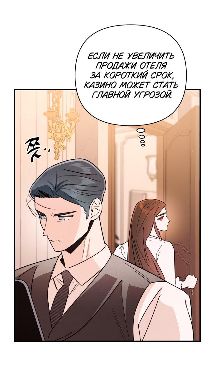 Манга Этой ночью сестрёнка изберёт меня - Глава 19 Страница 12