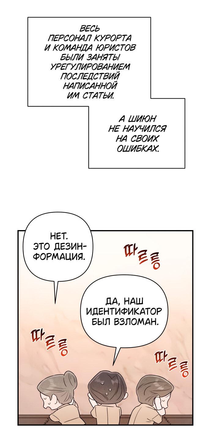 Манга Этой ночью сестрёнка изберёт меня - Глава 19 Страница 33