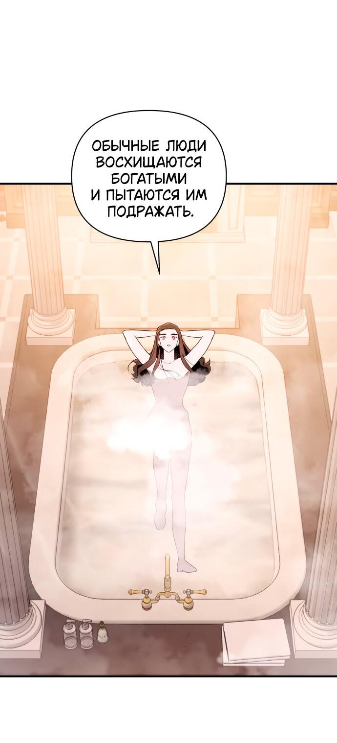 Манга Этой ночью сестрёнка изберёт меня - Глава 19 Страница 14