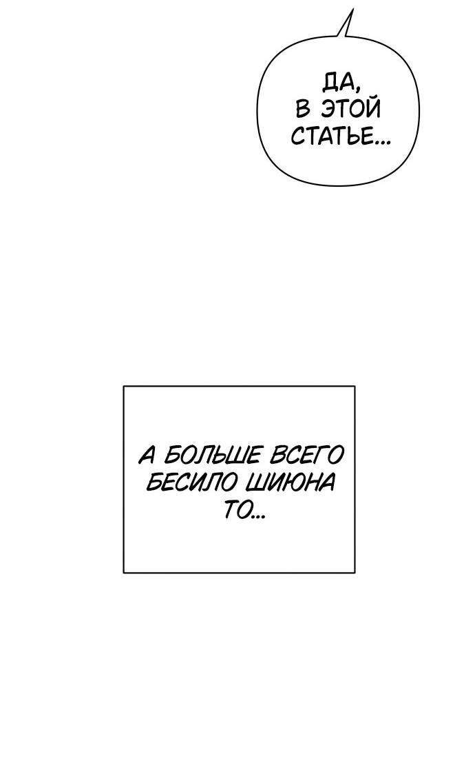 Манга Этой ночью сестрёнка изберёт меня - Глава 19 Страница 34