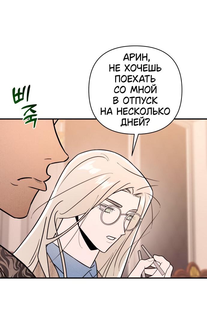 Манга Этой ночью сестрёнка изберёт меня - Глава 19 Страница 37