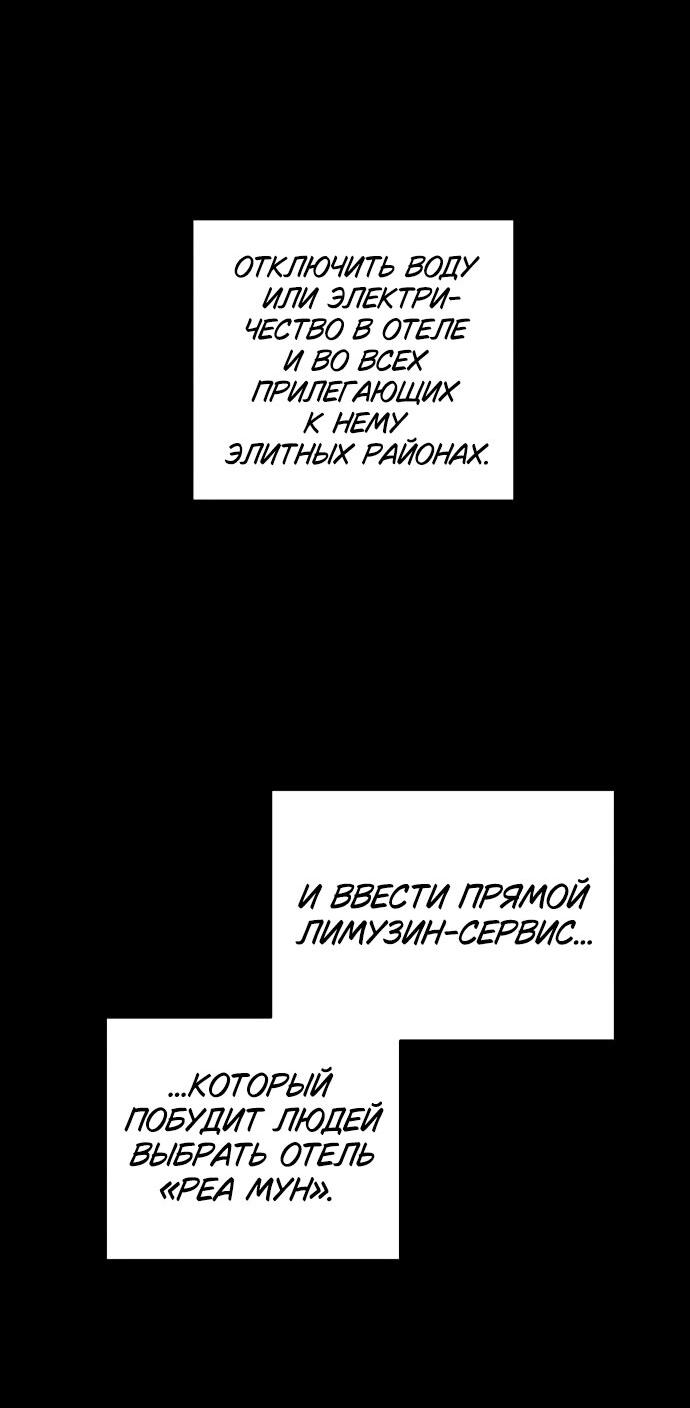 Манга Этой ночью сестрёнка изберёт меня - Глава 19 Страница 3