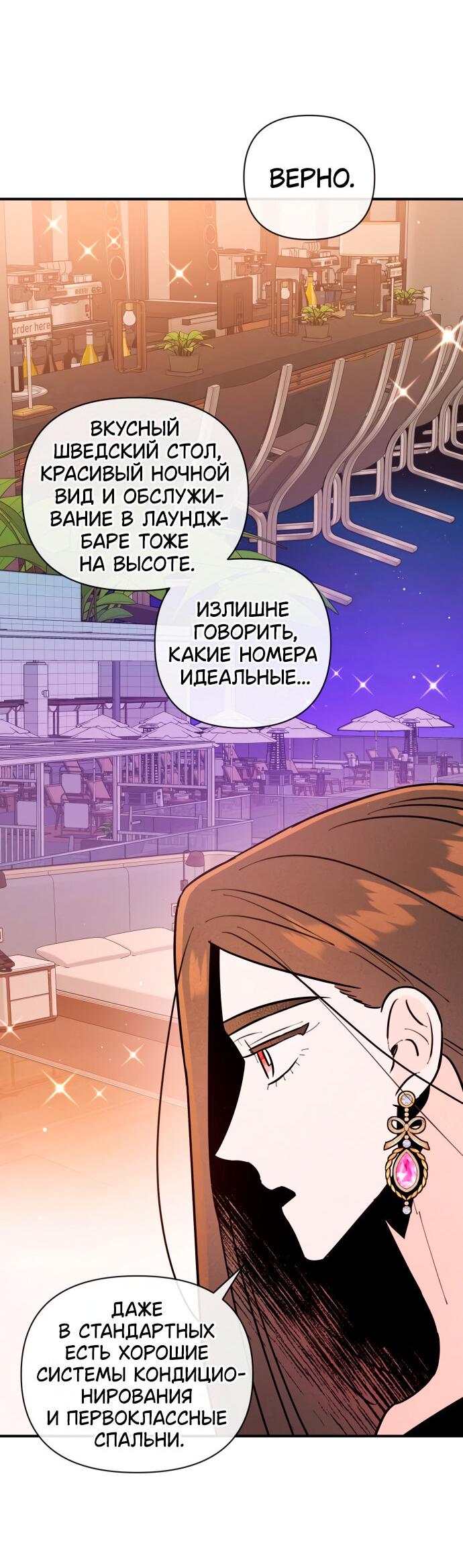 Манга Этой ночью сестрёнка изберёт меня - Глава 18 Страница 17