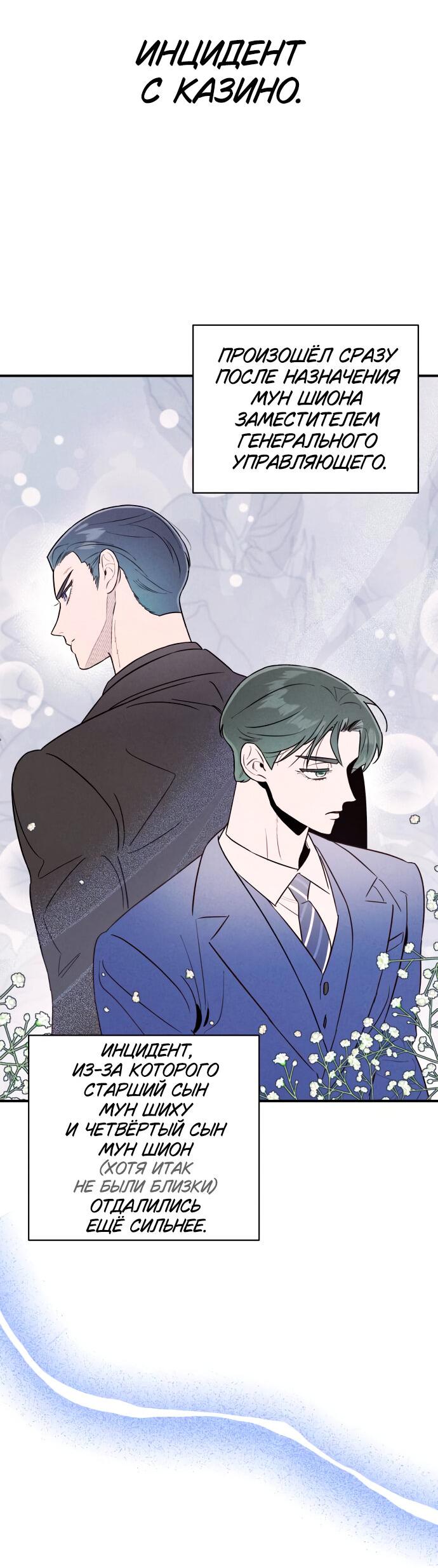 Манга Этой ночью сестрёнка изберёт меня - Глава 18 Страница 25