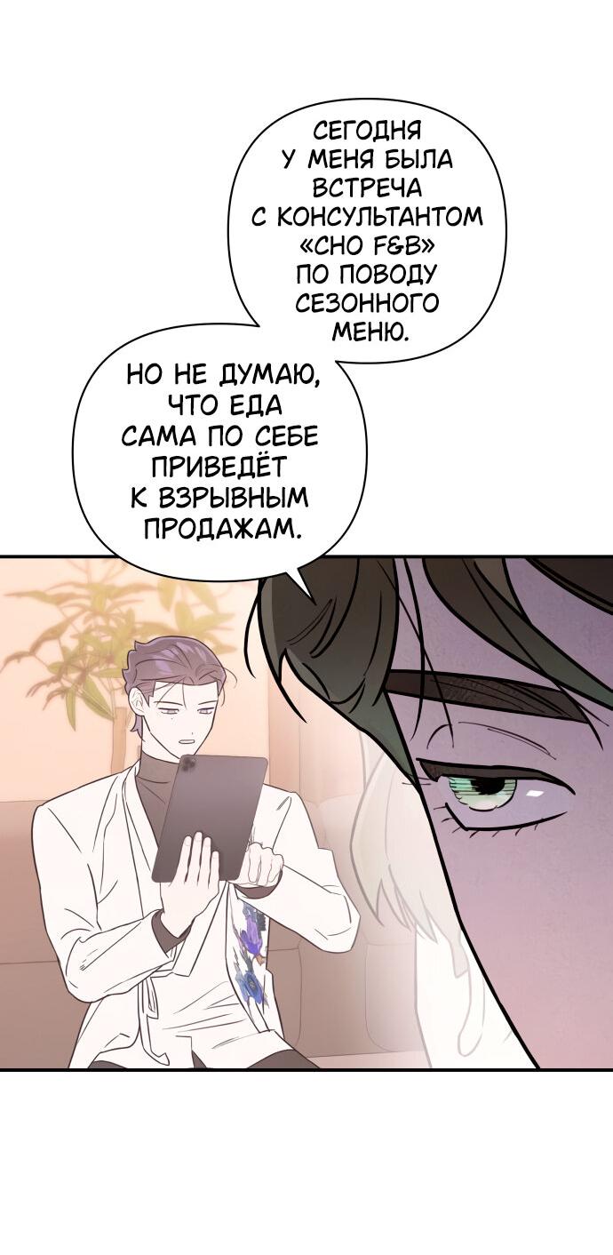 Манга Этой ночью сестрёнка изберёт меня - Глава 18 Страница 20
