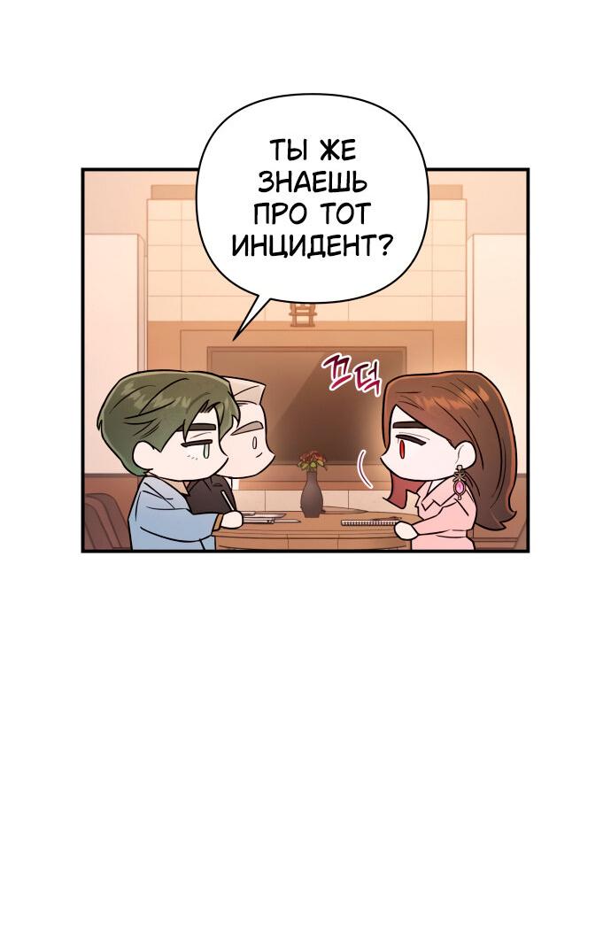 Манга Этой ночью сестрёнка изберёт меня - Глава 18 Страница 24