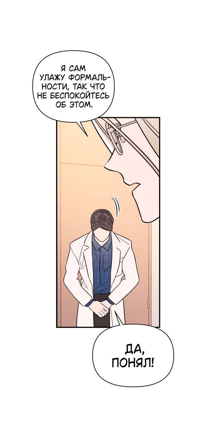 Манга Этой ночью сестрёнка изберёт меня - Глава 18 Страница 50