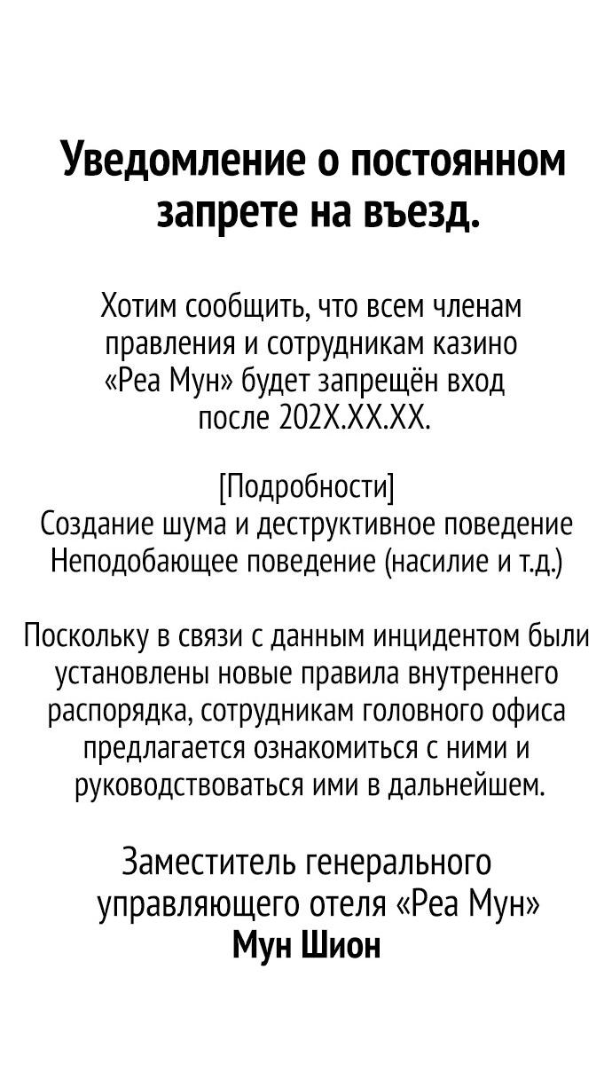 Манга Этой ночью сестрёнка изберёт меня - Глава 18 Страница 31