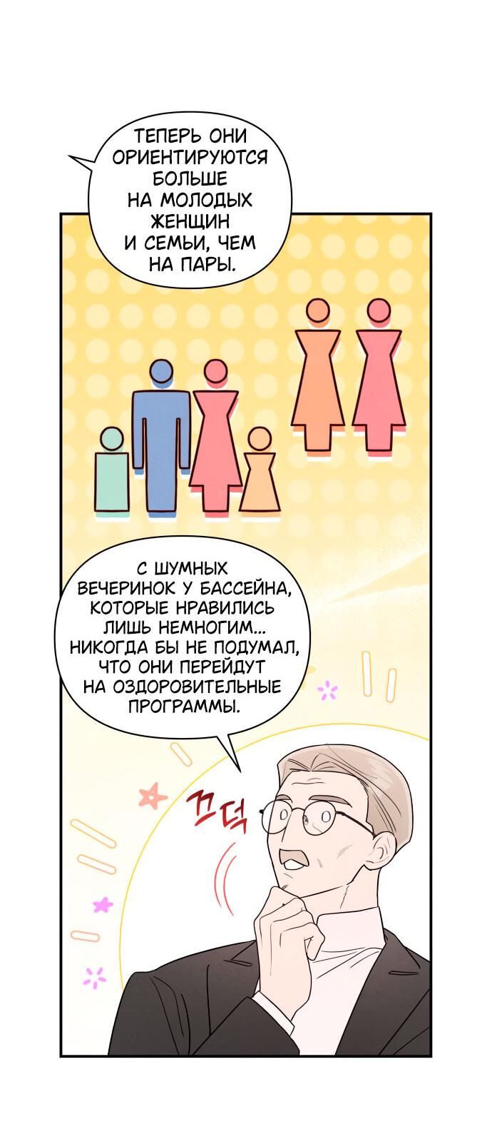 Манга Этой ночью сестрёнка изберёт меня - Глава 18 Страница 11