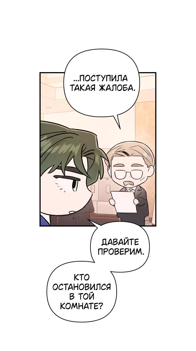 Манга Этой ночью сестрёнка изберёт меня - Глава 18 Страница 27