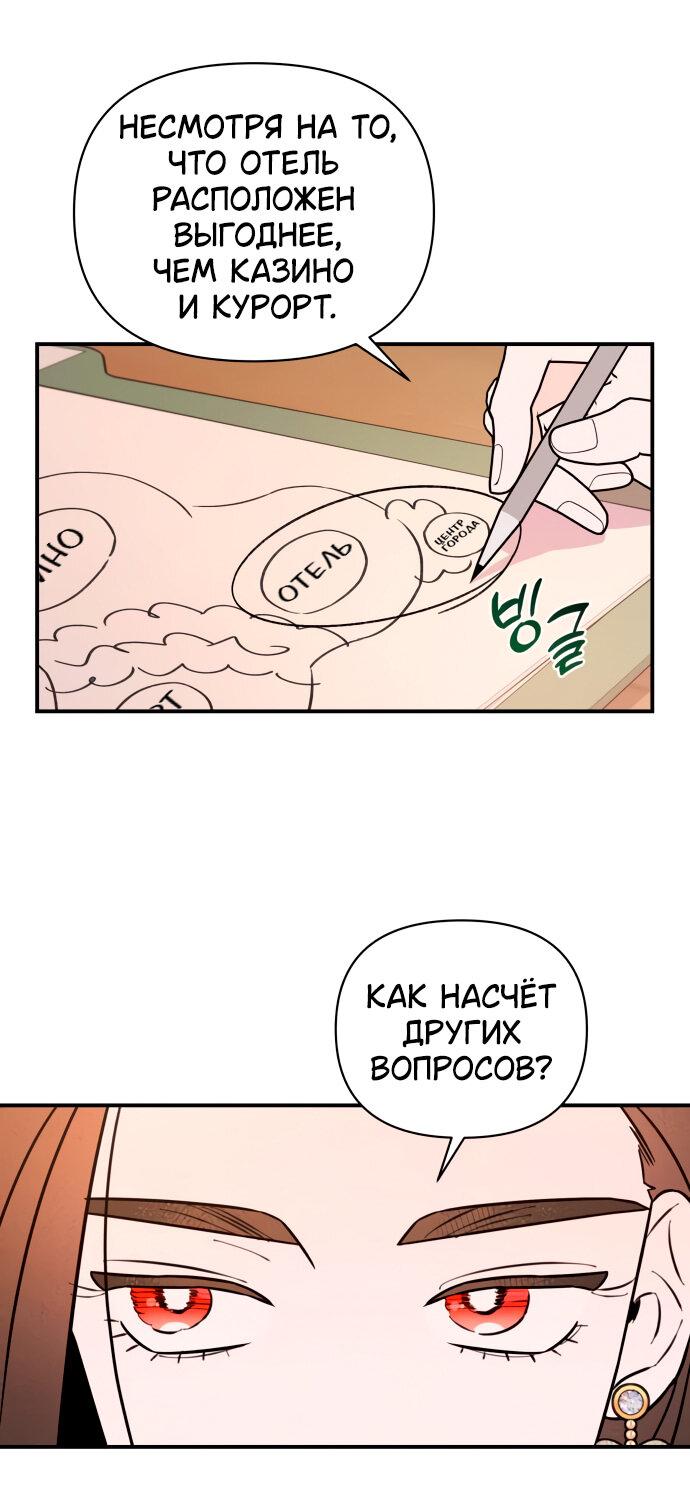 Манга Этой ночью сестрёнка изберёт меня - Глава 18 Страница 22