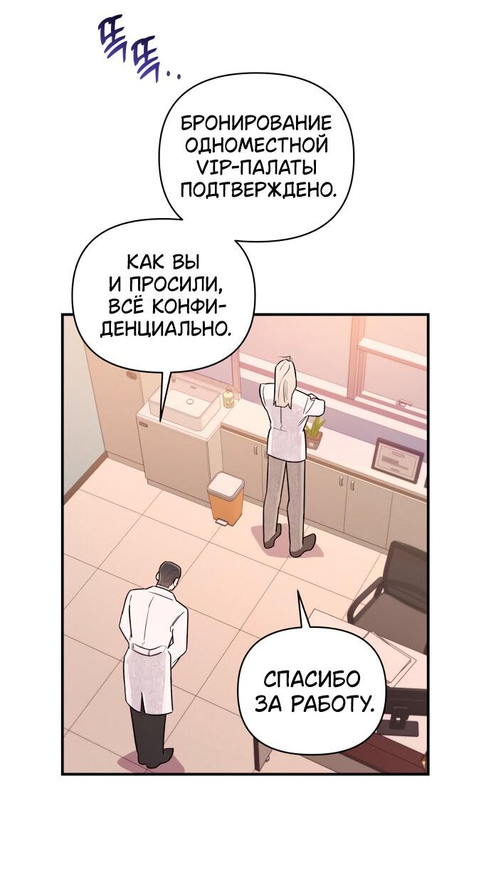 Манга Этой ночью сестрёнка изберёт меня - Глава 18 Страница 47