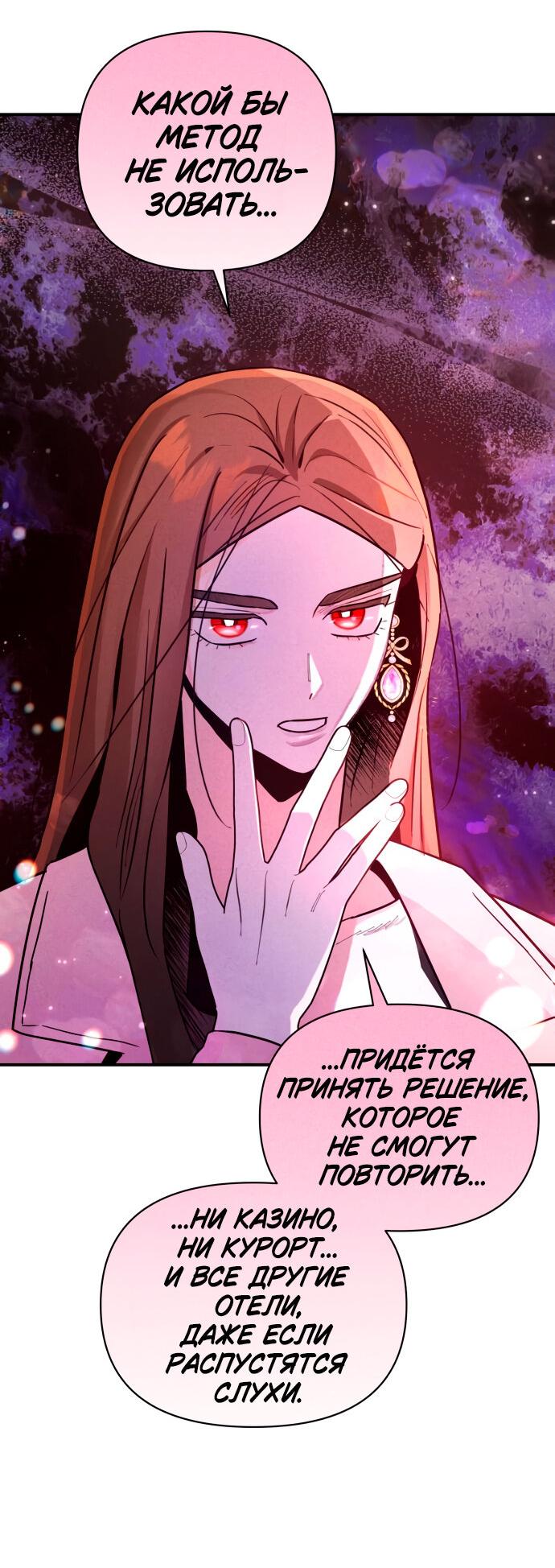 Манга Этой ночью сестрёнка изберёт меня - Глава 18 Страница 44