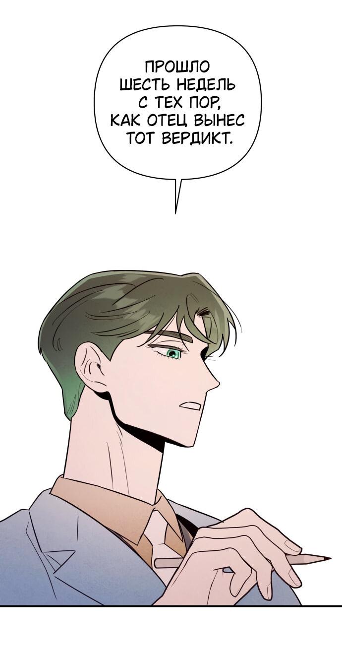 Манга Этой ночью сестрёнка изберёт меня - Глава 18 Страница 9