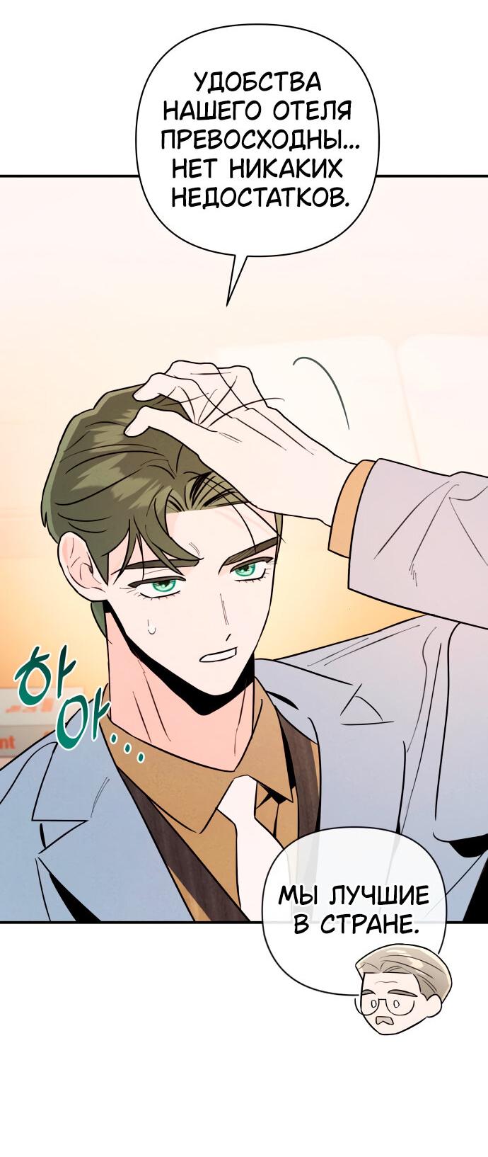 Манга Этой ночью сестрёнка изберёт меня - Глава 18 Страница 16