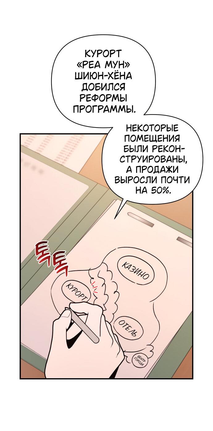 Манга Этой ночью сестрёнка изберёт меня - Глава 18 Страница 10