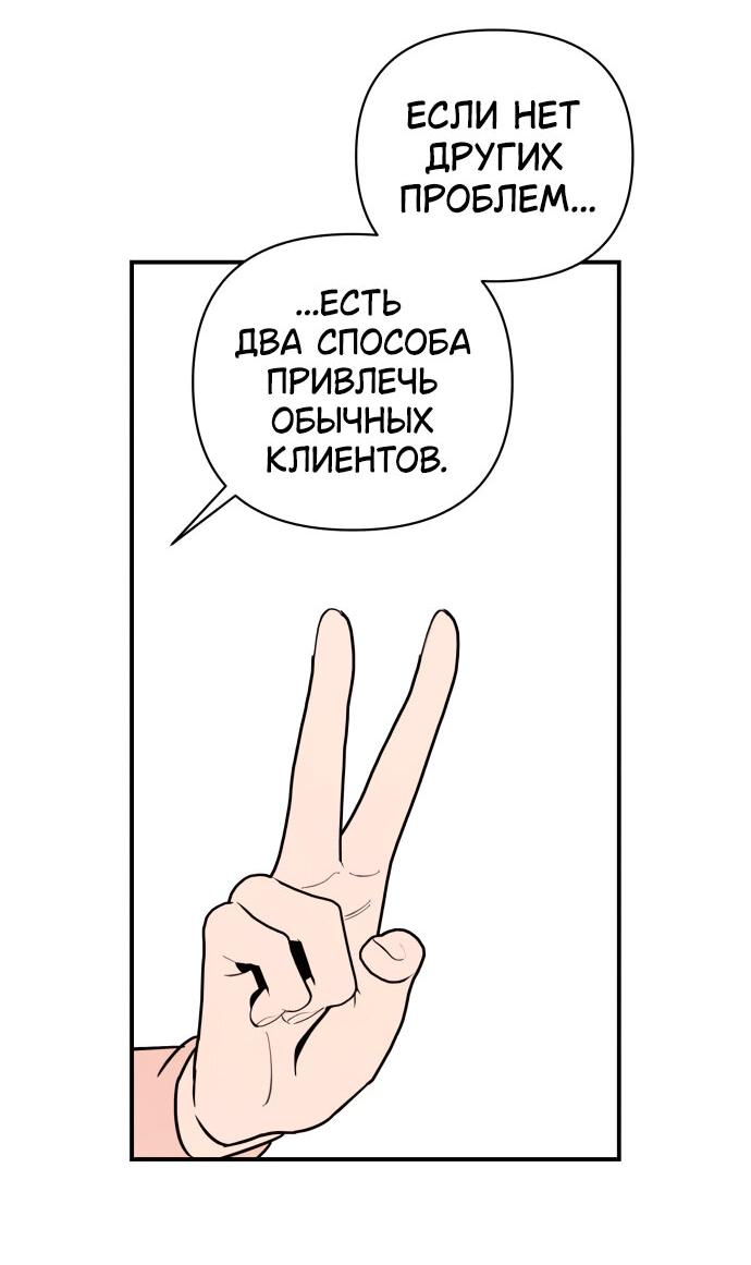 Манга Этой ночью сестрёнка изберёт меня - Глава 18 Страница 42