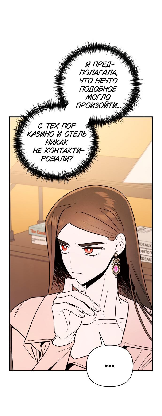 Манга Этой ночью сестрёнка изберёт меня - Глава 18 Страница 36