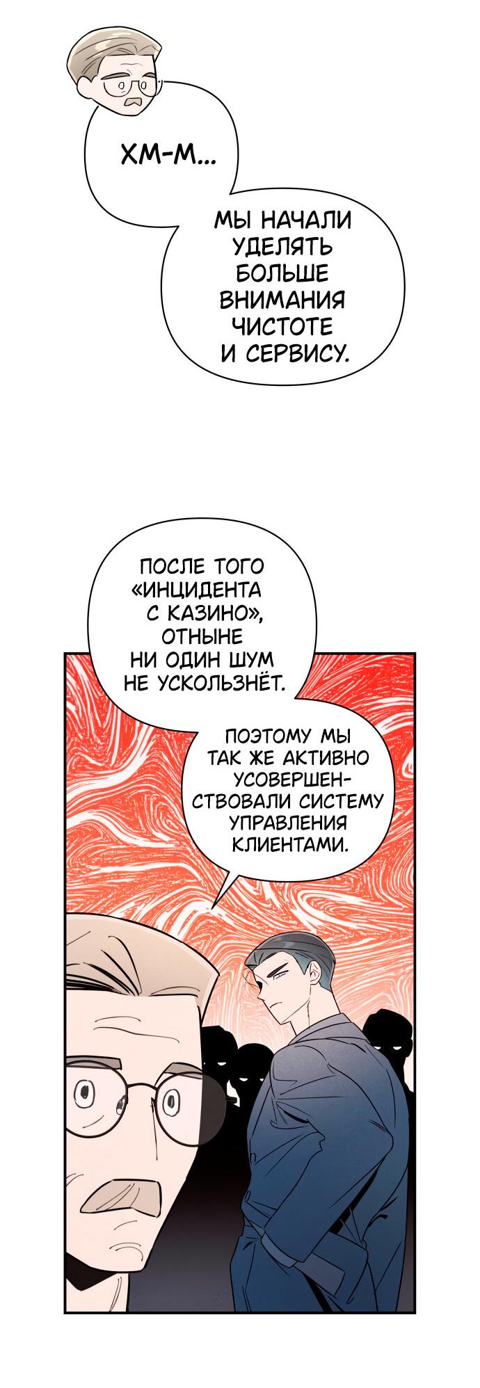 Манга Этой ночью сестрёнка изберёт меня - Глава 18 Страница 23