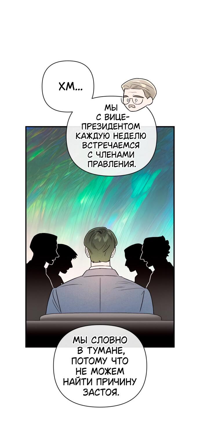 Манга Этой ночью сестрёнка изберёт меня - Глава 18 Страница 21