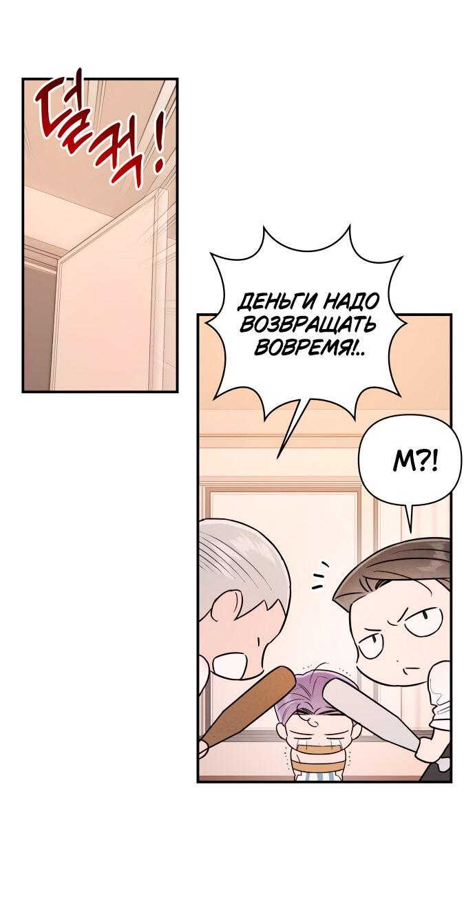 Манга Этой ночью сестрёнка изберёт меня - Глава 18 Страница 28