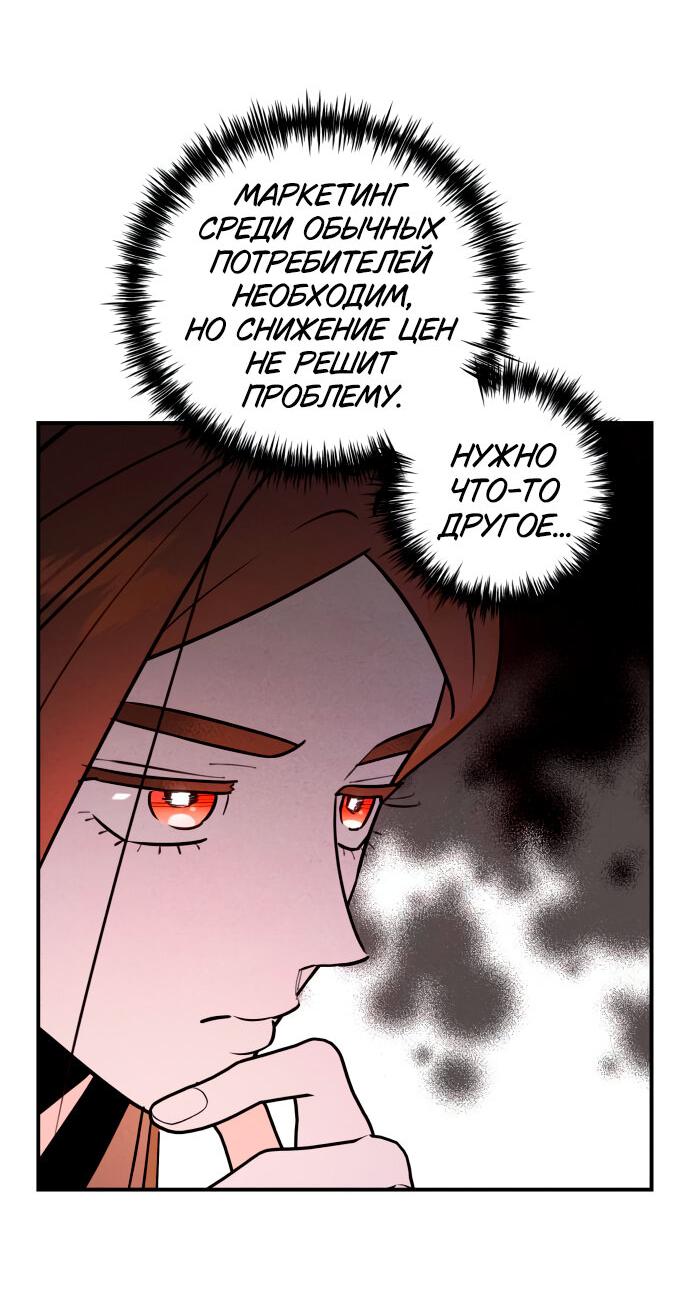 Манга Этой ночью сестрёнка изберёт меня - Глава 18 Страница 19